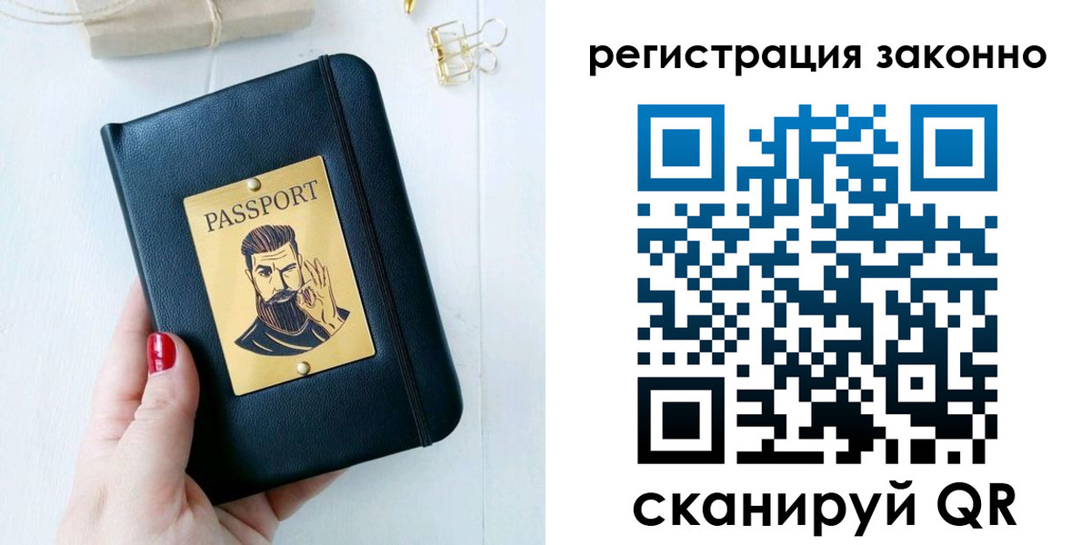 временная регистрация для школы в Краснодаре
