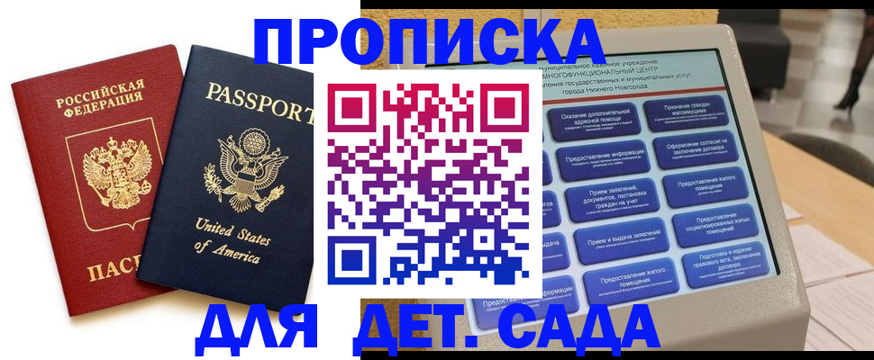 временная регистрация госуслуги в Краснодаре