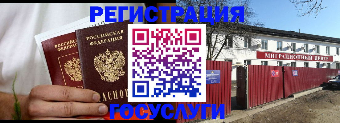 купить прописку в Краснодаре