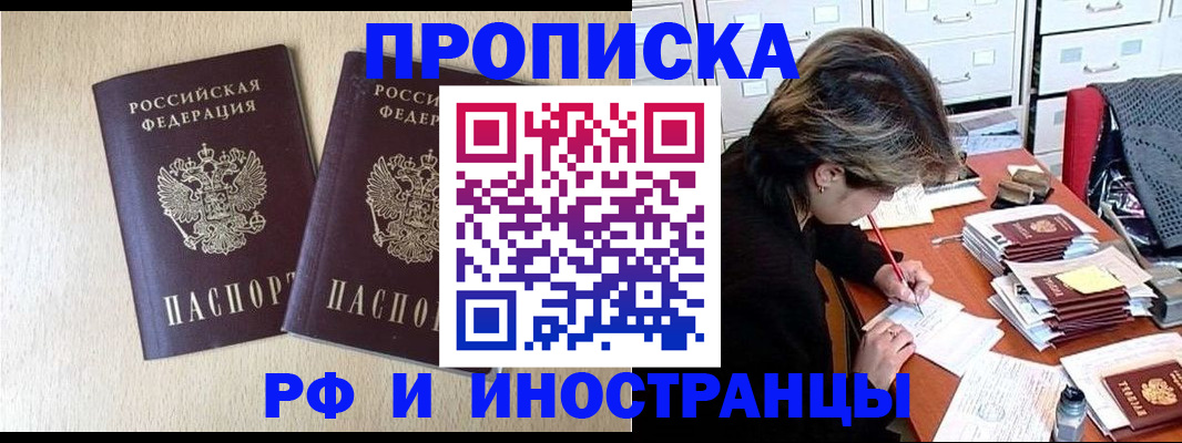 прописка для кредита в Краснодаре