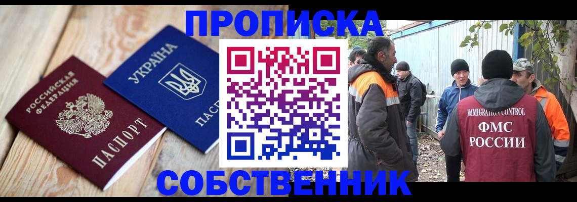 временная регистрация законно в Краснодаре