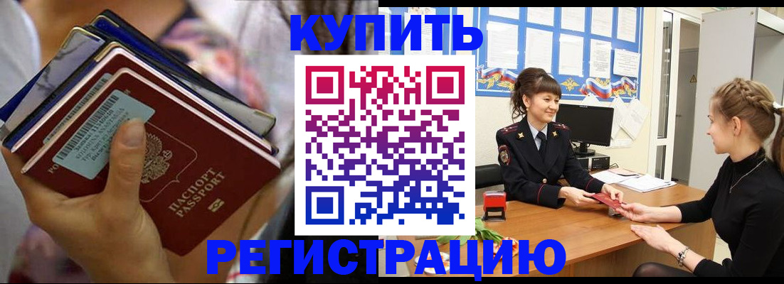 прописка иностранных граждан в Краснодаре